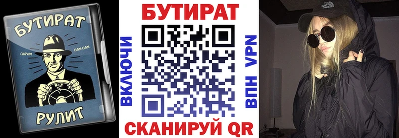 где купить ОМГ ОМГ рабочий сайт Бутират бутандиол Нижнекамск