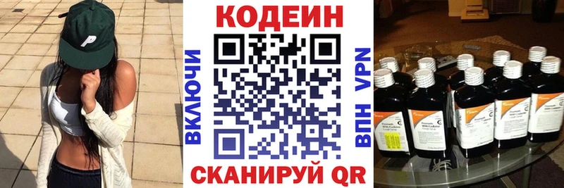 Codein Purple Drank  blacksprut онион  Нижнекамск 