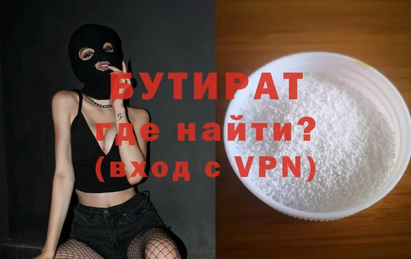 бутират Абдулино