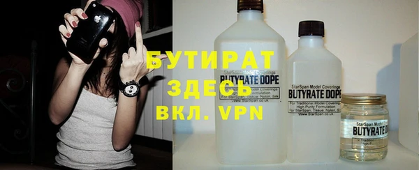 бутират Абдулино