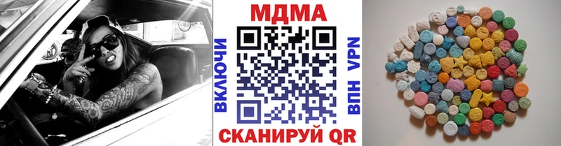 МДМА crystal  Нижнекамск 