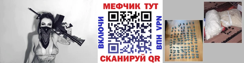 МЯУ-МЯУ mephedrone  что такое наркотик  Нижнекамск 