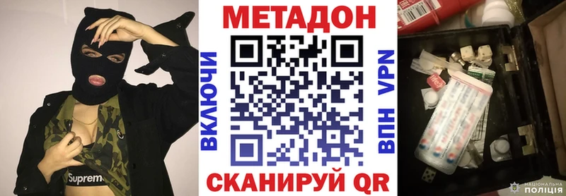 МЕТАДОН белоснежный  Нижнекамск 